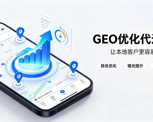 莆田GEO优化